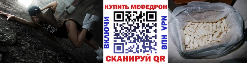 цены наркотик  Заречный  Мефедрон мука 