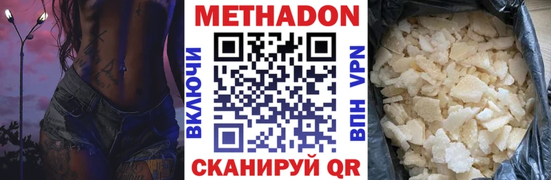 МЕТАДОН methadone  купить наркотик  Заречный 